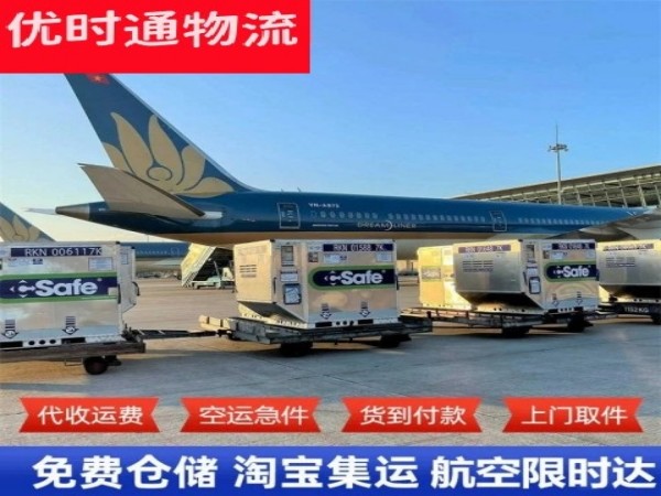 益阳到加拿大空运加急专线